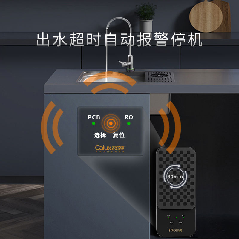 家樂事G1012凈水器(普通龍頭版)