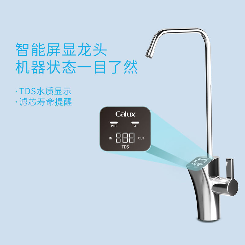 1000G大流量富鍶凈水機J1012