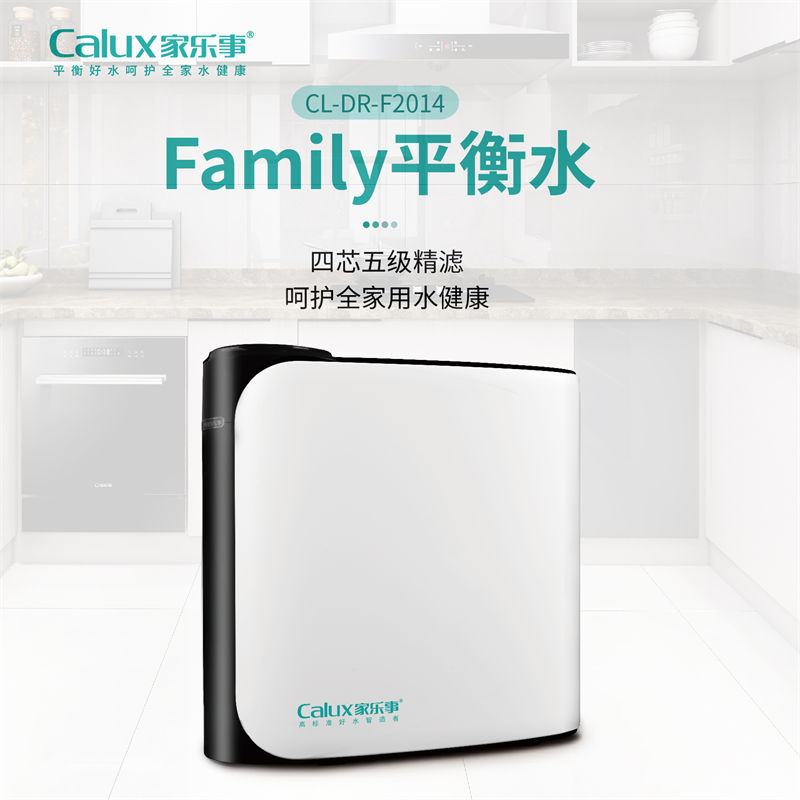 平衡水凈水器F301 Pro