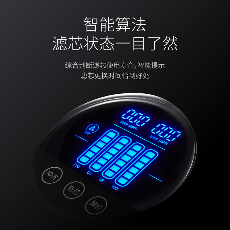 平衡水凈水器F301 Pro