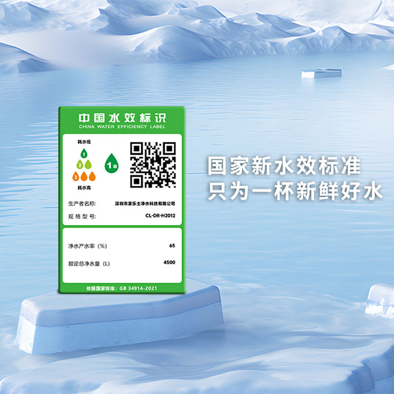 富鍶雙水機H2012