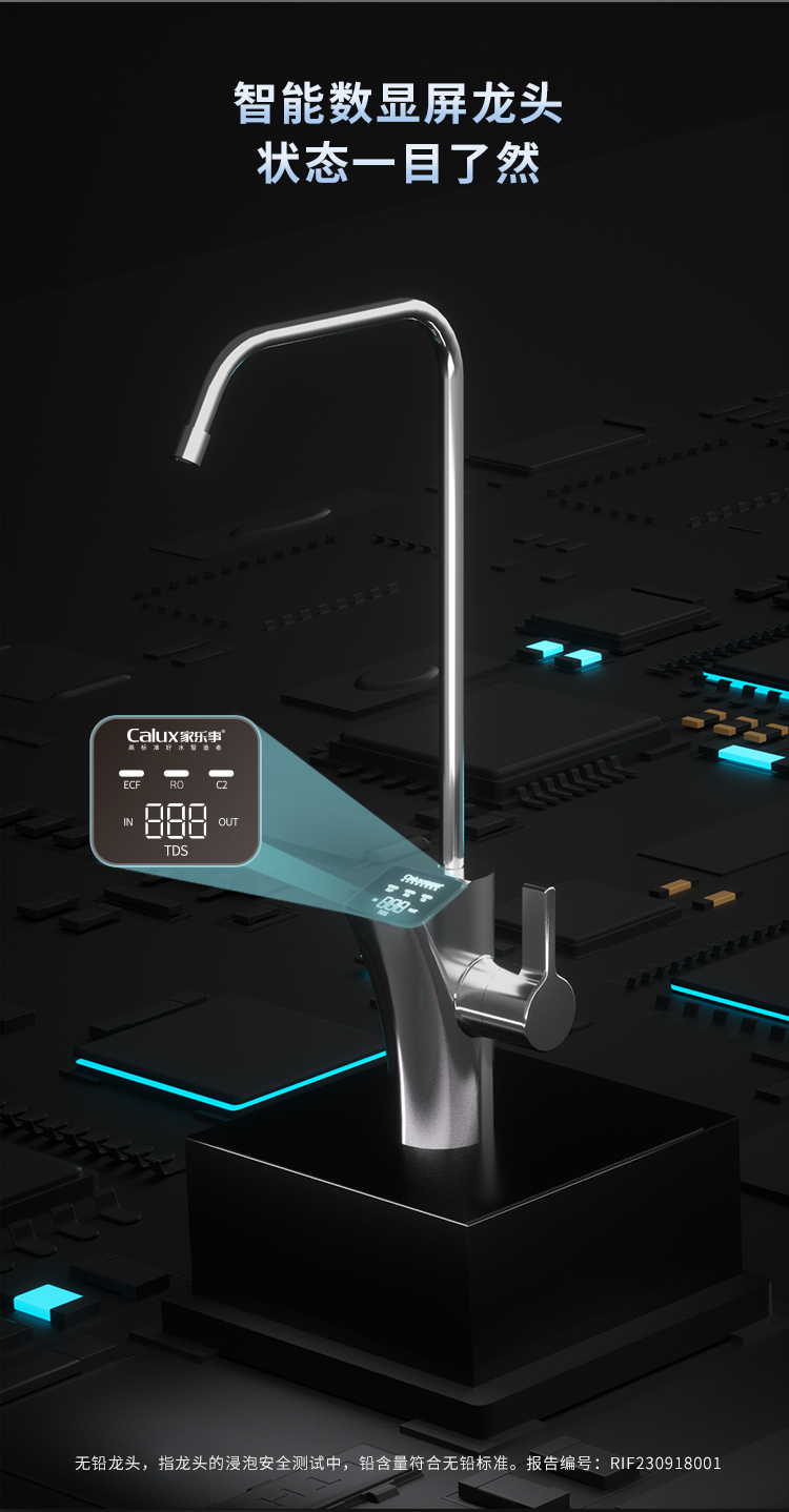 家樂事牌CL-DR-I2013型反滲透凈水機