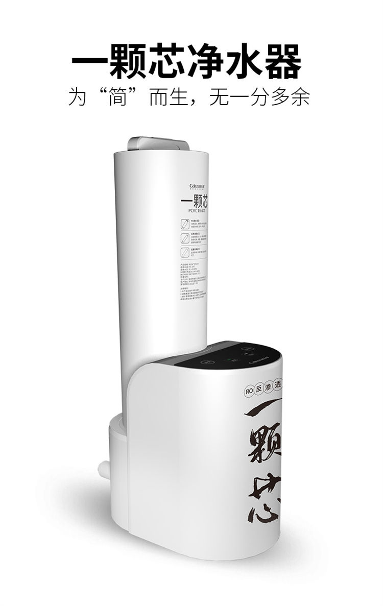 家樂事一顆芯凈水器F1011產品介紹