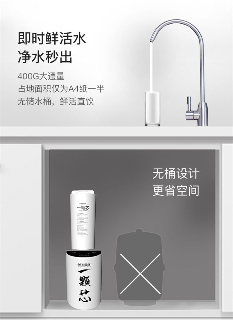 家樂事一顆芯凈水器F1011產品介紹