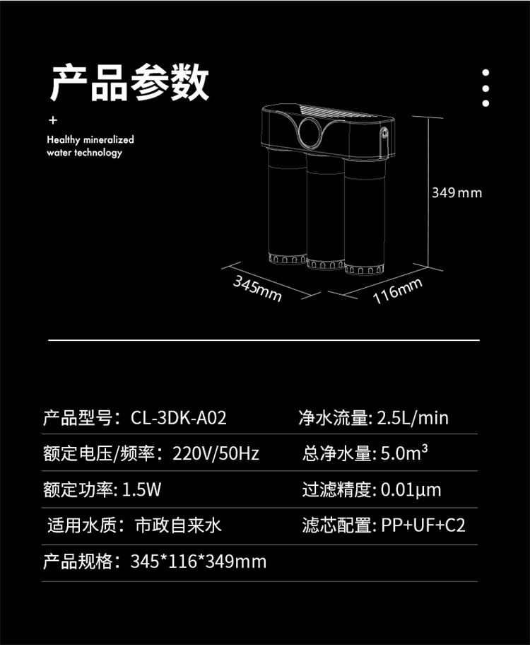 家樂事A02超濾凈水器產品介紹