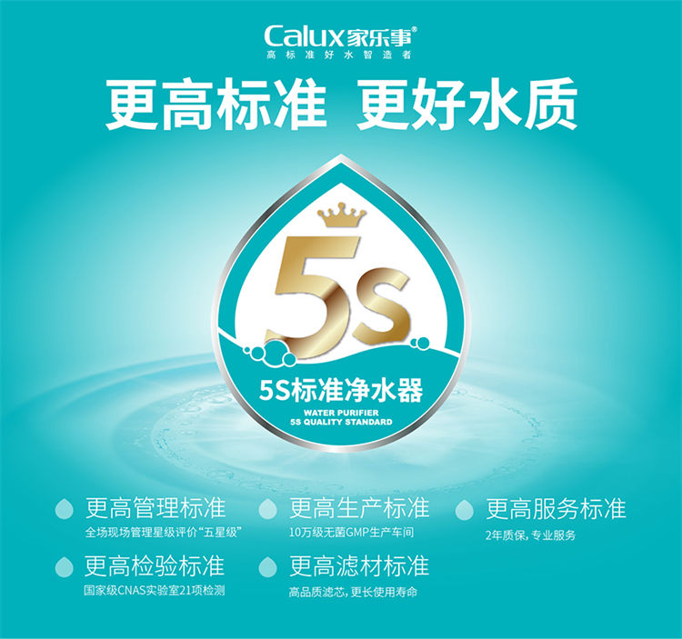 家樂事長白山凈水器B203產(chǎn)品介紹