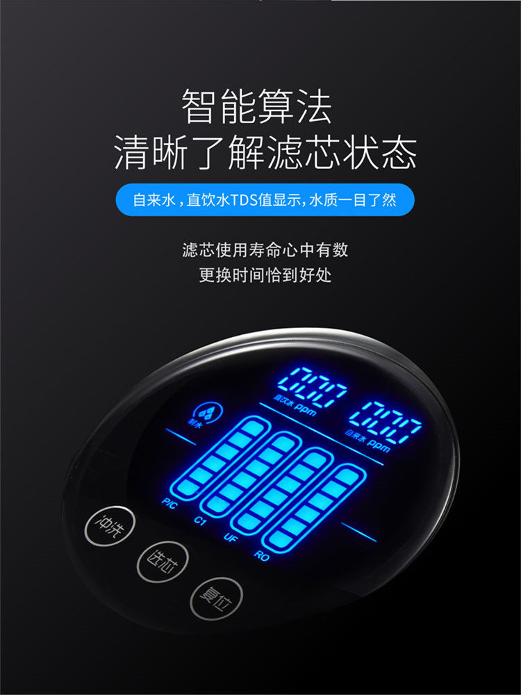 家樂事平衡水凈水器F301 Pro產(chǎn)品介紹