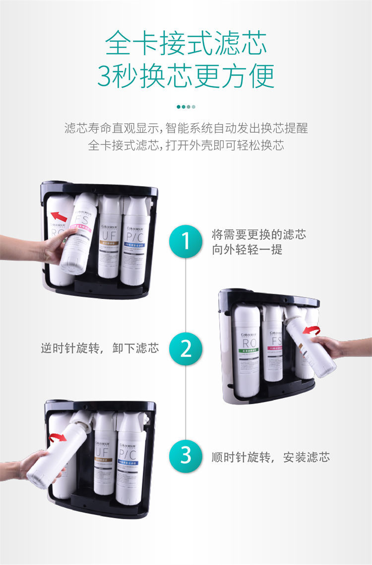 家樂事平衡水凈水器F301 Pro產(chǎn)品介紹