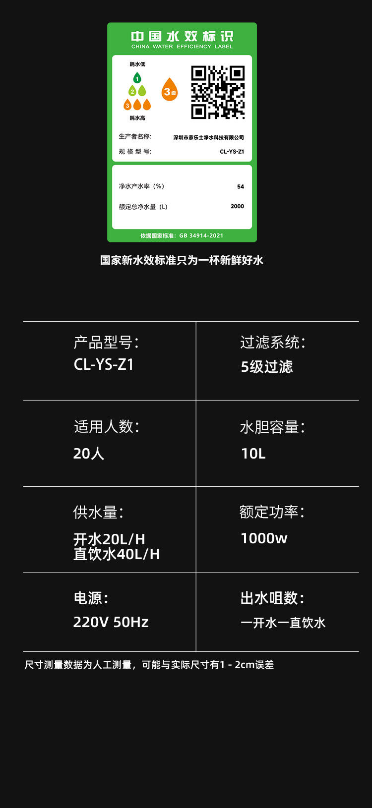 家樂事Z1型商用凈水器