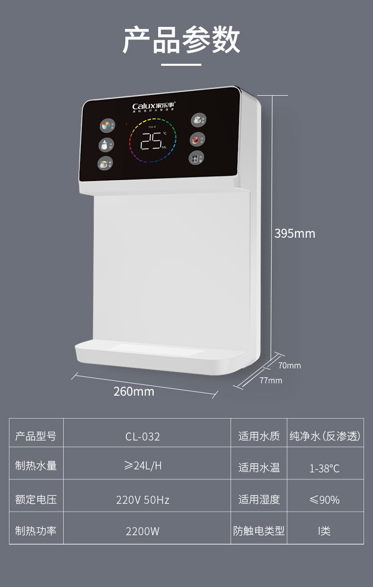 家樂事速騰管線機CL-032（白色）產(chǎn)品介紹