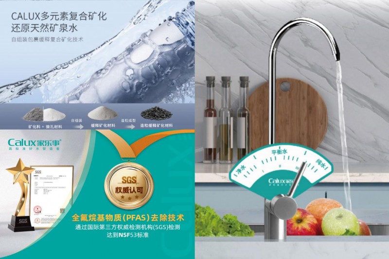 凈水器代理,家用凈水器加盟,家樂事凈水器