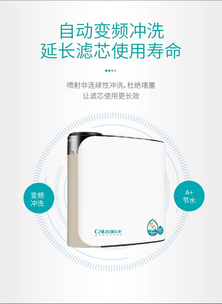 家用凈水器,凈水器代理,家樂事凈水器